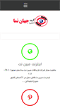 Mobile Screenshot of jahannama.net